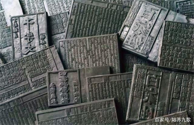 活字印刷術(shù)的改進(jìn)與傳播 宋朝的一場知識革命